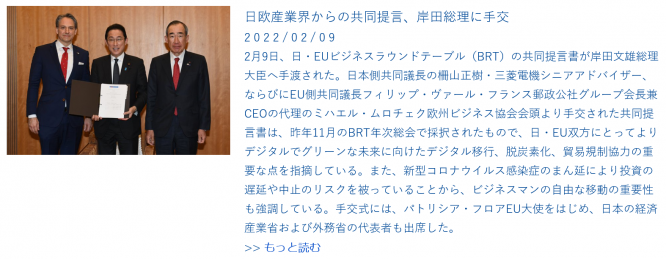 EU Delegation to Japan Bulleting